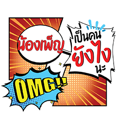 NONGPEN YangNgai CMC