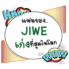 JIWE เก่ง คอมมิคแชท e