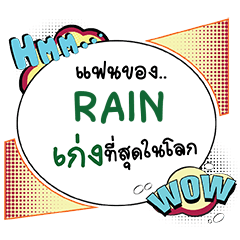 RAIN Keng CMC e