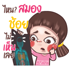 CHOI Juno sassy girl