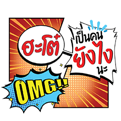 HATO YangNgai CMC