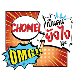 CHOMEI YangNgai CMC e