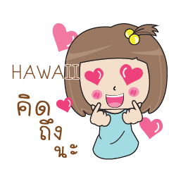 HAWAII Bento girl e