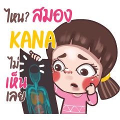 KANA จูโน่ กัดเจ็บนิดๆ e