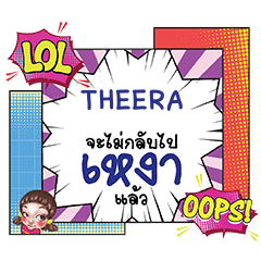 THEERA เหงา คอมมิคแชท e