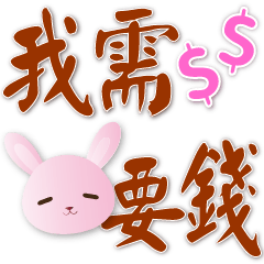 Pink Rabbit - practical daily greetings