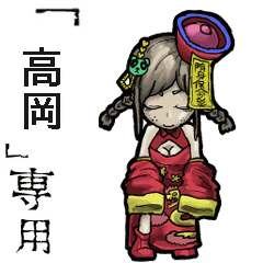 Jiangshi Girl Name takaoka Animation