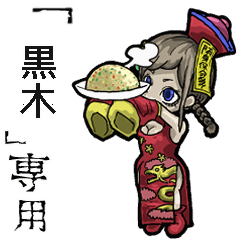 Jiangshi Girl Name kuroki Animation