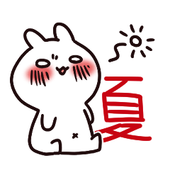 Gouyoku usagi summmer sticker