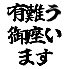 勢いよく登る釣りスタンプ