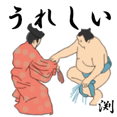 Fuchi's Sumo conversation2 (2)