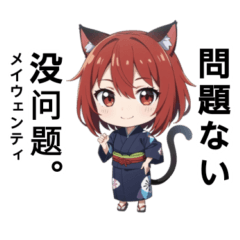 AI猫耳少女中国語と日本語スタンプ
