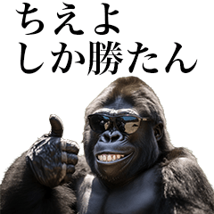 [Chieyo] Funny Gorilla stamps to send