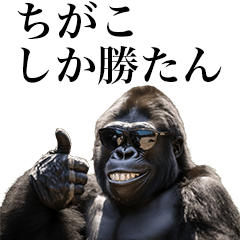 [Chigako] Funny Gorilla stamps to send