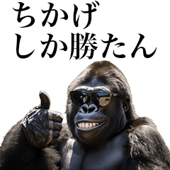 [Chikage] Funny Gorilla stamps to send