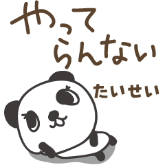 Cute negative panda stickers for Taisei