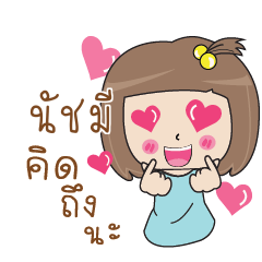NUCHME Bento girl