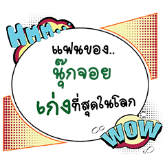 NOOKJOY Keng CMC