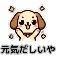 Ehime Iyo Dialect  Cute Animal Stickers