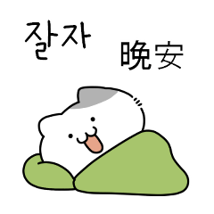 可愛的小貓琪琪 2 (繁體中文/韓國語)