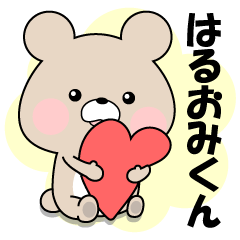 Name Sticker-LOVE HARUOMIKUN