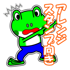 JIN-JIN Frog Life 12 (simple)