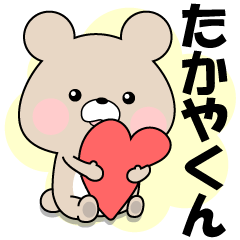 Name Sticker-LOVE TAKAYAKUN