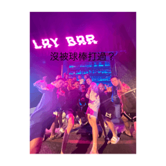欸欸ㄛ欸欸