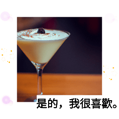 供應美味杏桃酒的餐廳繁體中文常用詞五都站