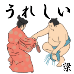 Hari's Sumo conversation2 (2)