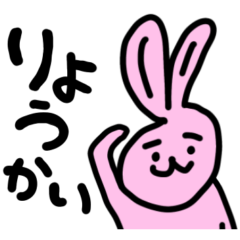 へにょうさぎNo.1