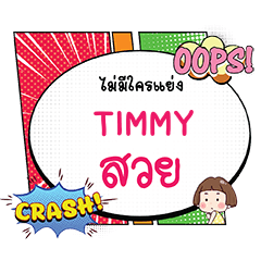 TIMMY Suai CMC e