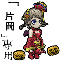 Jiangshi Girl Name kataoka Animation