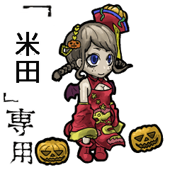 Jiangshi Girl Name komeda Animation