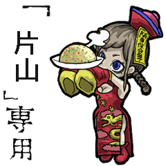 Jiangshi Girl Name katayama Animation