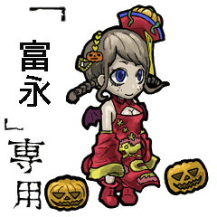 Jiangshi Girl Name tominaga Animation