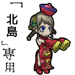 Jiangshi Girl Name kitazima Animation