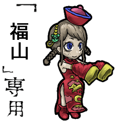 Jiangshi Girl Name fukuyama Animation