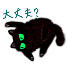 [Moving cat] Black mofu sticker