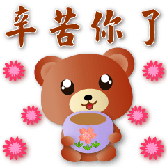 Cute Brown Bear -- Useful Sticker
