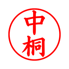 03850_Nakagiri's Simple Seal