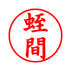 03868_Hirama's Simple Seal