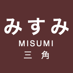 Misumi Line