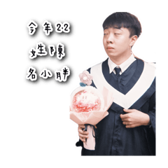 煞氣の陳總監 EP.2