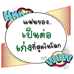PENTOR Keng CMC
