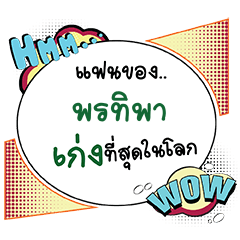 PONTIPA Keng CMC