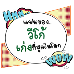 VEGO Keng CMC