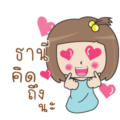TANI Bento girl