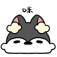 狐鵝咪咪叫