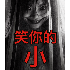 Japanese Horror Bride (Demand)